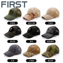 Tactical baseball cap embroidered skull cap outdoor sun cap mens sunshade breathable grid hat