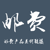 Postage products cha jia lian jie