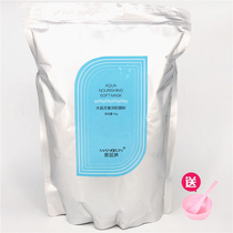 Manchilin Crystal Spirit Luxury moisturizing soft film powder Hydration firming nourishing skin rejuvenation smooth mask powder Hospital skin care