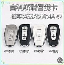 New Geely Plantronics Plantronics Smart Card Remote Control Car One Button Start Smart Card Chip Key
