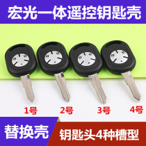 Five Rhombus Macro Light Integrated Remote Control Key Shell Macro Light Car Straight Plate Key Special Retrofit Replacement Shell