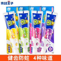 Frog Prince childrens toothpaste 3-6-12 years old crystal fruit flavor anti-tooth decay period baby childrens toothpaste