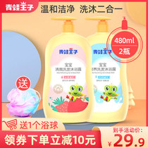 Frog Prince Childrens shampoo and shower gel 2-in-1 childrens shampoo and care products Baby shower gel