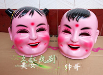 Second kill plastic big head doll headgear mask Yangko props folk festive supplies old man wife boy girl