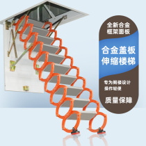 Alloy frame door panel hidden shape attic telescopic stair household indoor duplex folding lift custom stretch