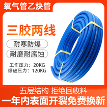 Industrial 8mm oxygen pipe welding and cutting high pressure welding wear-resistant oxygen acetylene belt gas welding gun gas cutting soft pipe