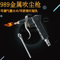 Sanace blow gun blowing gun air blowing gun pneumatic dust removal gun air compressor air pressure gun blowing ash gun air pump