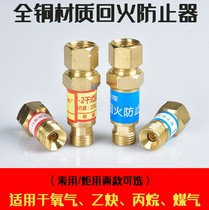 Anti-tempering device for all copper HF-2 acetylene dry-type firearms with tempering valve preventer for welding torch