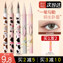 FLORTTE flower Lolia lay silkworm eyeliner blender white glue very detailed bright waterproof and not stunned