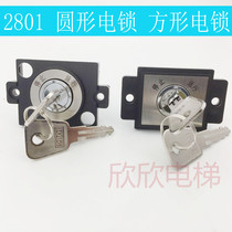 Elevator base station lock power lock external call box 2801 key electric lock switch round 33MM square 33*38