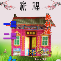 Paper tie Juxianlou Powder ancient building Funeral paper Living building White matter Full set of paper products Small temple sacrificial spirit house Funeral products