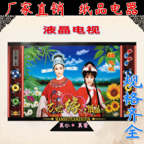 Sacrificial paper tie LCD TV one-piece speaker Funeral supplies paper live white anniversary sacrificial supplies direct sales