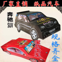 Funeral supplies Paper tie Mercedes SUV off-road vehicle BMW car thickened paper car building villa Sacrificial products
