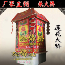 Funeral Supplies new lotus Grand sedan Sedan Paper Za Building White Matter Sacrificial paper Living Four-in-house Courtyard Villa full set