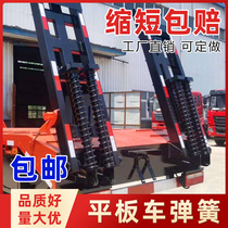 Large spring set to do all kinds of trailer spring flat truck spring trailer spring climbing ladder spring manganese steel carbon steel