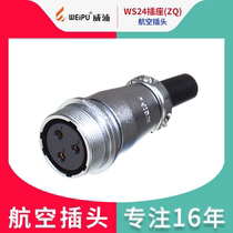 WS24 Veolia Plug Medical Testing Equipment Environmental Protection Equipment Servo Motor Docking Socket ZQ