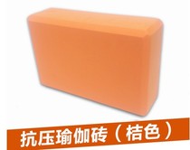 Encrypted slimming Environmental Protection high-density yoga brick pillow fitness brick yoga rectangular leg compression block orange men and women