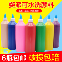 Children and toddlers without formaldehyde 500ML beginner gouache acrylic watercolor paint set hand painted washable