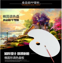 Art can hold palette palette palette paint plate plastic gouache acrylic oval three-line palette