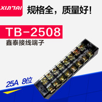 TB-2508 terminal 25A 8p terminal terminal terminal wiring board 3-position wiring connector