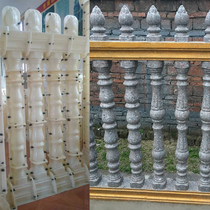 European-style thickened ABS fence guardrail railing mold Villa exterior wall courtyard wall cement Roman column mold