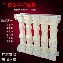 Square cast-in-place flower bottle column Cement balcony railing Mold envelope railing Orchid petal European-style component Roman column