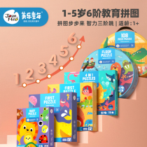 Melody puzzle childrens puzzle infant paper animal flat figure large block 1-2-3 years old boys and girls baby toys