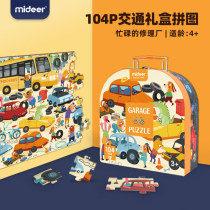 MiDeer Mi Lu Puzzle Childrens puzzle Paper Baby 104P Traffic Toy Puzzle Gift Box 3-4-6 years old