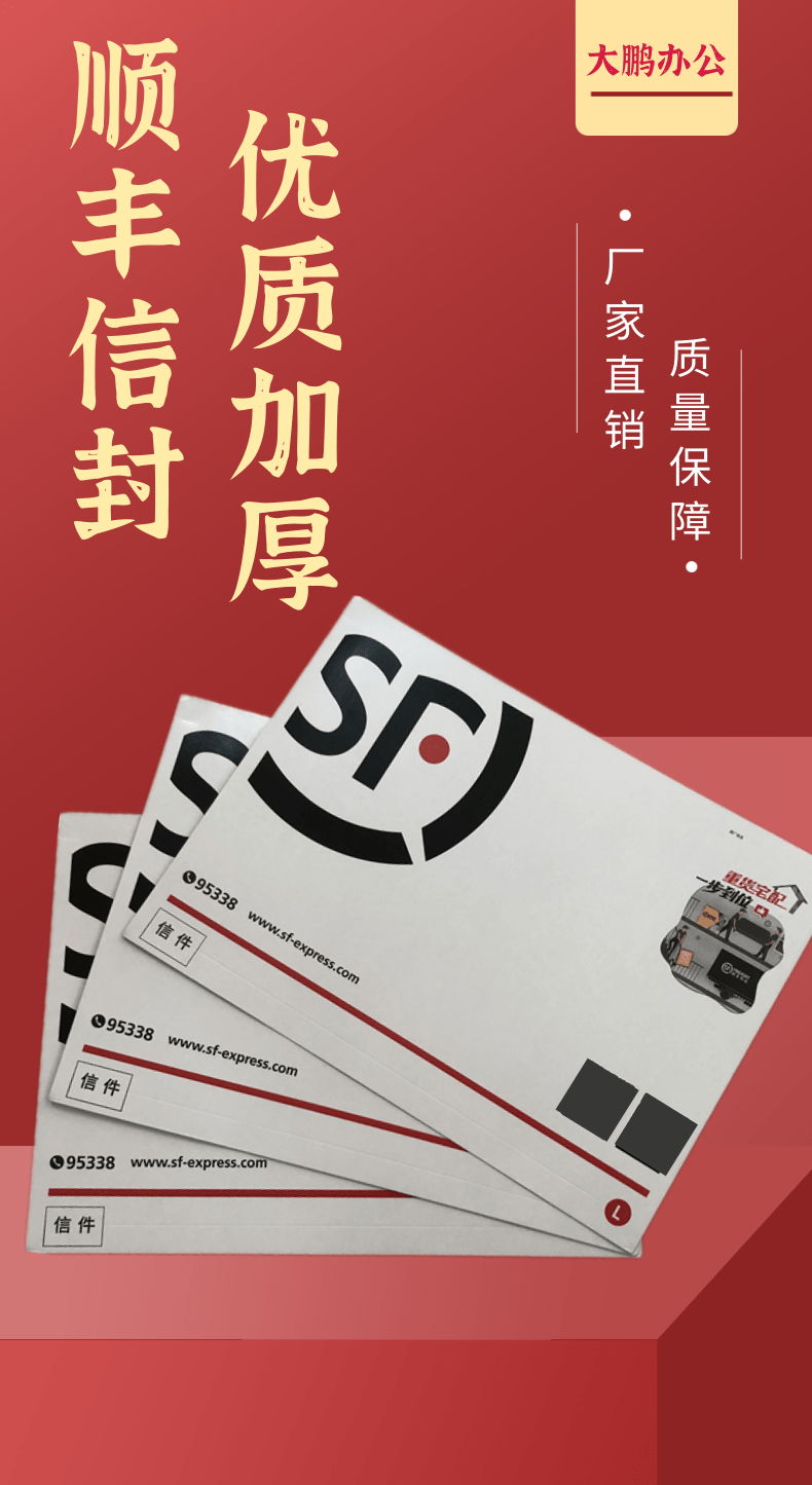 优质顺丰快递袋顺丰信封文件袋大号防水打蜡总部同款50个起包邮