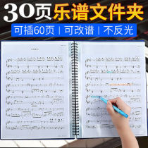Jindeli non-reflective can change the score Piano score folder Piano score clip Music clip Music Sheet music Loose-leaf folder
