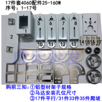 Hushi assembly line hardware accessories conveyor belt conveyor aluminum profile accessories full set of conveyor belt sheet metal parts assembly