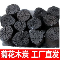 Chrysanthemum charcoal tea carbon barbecue carbon Burn-resistant smoke-free indoor special barbecue carbon solid charcoal in addition to odor absorption methanol