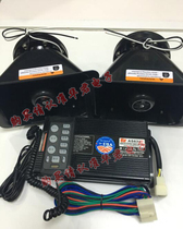 Car boat 200W300W400W high power wireless siren screamer high - sound horn handle host