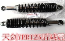 Construction of Yamaha Motorcycle YBR125 Tianjian YB125Z Rear Shock Absorber Rear Shock JYM125-2-3 Rear Fork