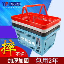 Supermarket shopping basket hand-held basket thickened plastic basket shopping basket arc-shaped miniature snack KTV convenience store