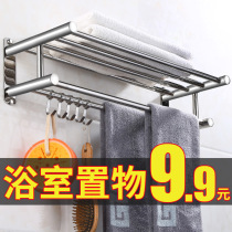 Thickened bathroom towel rack Non-perforated stainless steel toilet shelf toilet towel rack Wall-mounted hardware pendant