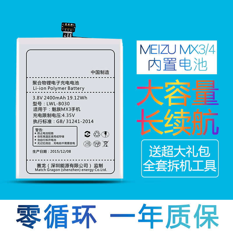 诺弗珂 原装 魅族MX3 MX5 MX4 pro魅蓝note1note2M2Metal手机电池产品展示图4