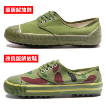 Summer farmland shoes non-slip liberation shoes mens military fans shoes training shoes rubber shoes yellow ball shoes labor protection shoes womens working shoes