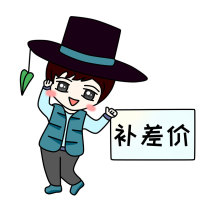 The price difference link to make up the postage fee 1 yuan link difference how much to make up how much