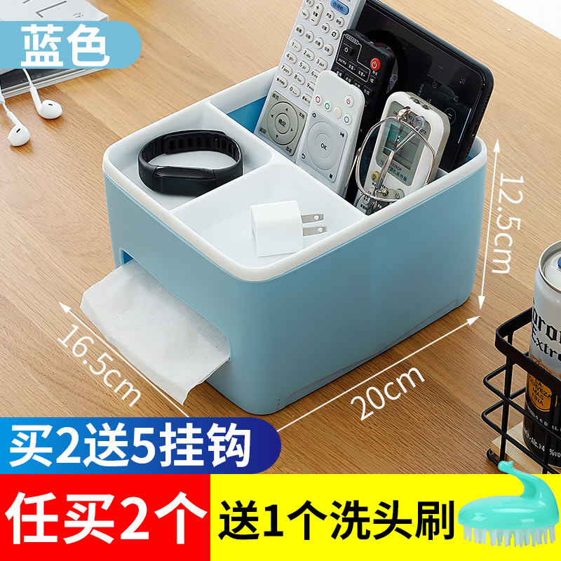 mai baolong multifunctional tissue box pumping box home living room bedroom nordic cute remote control storage creative