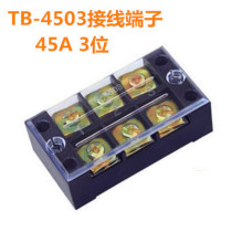 Terminal block TB-4503 Terminal block Connector board current 45A 3-position terminal block TB4503