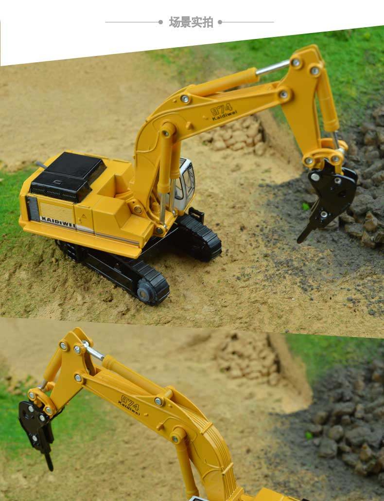 凯迪威620016合金工程车模型187合金破碎车破碎锤破拆车儿童玩具