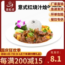 Canton steamed braised sauce braised beef brisket 200g convenient rice cooking bag quick food covered rice dishes