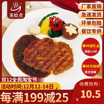Steamed stewed Auckland convenient black pepper steak (with sauce) 170g cooked products can be heated in microwave oven
