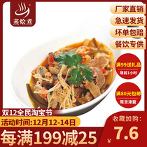 Guangzhou steamed stewed sour soup fat cow 200g seasoning fast food bag cooking fast fat cow conditioning bag new recommended