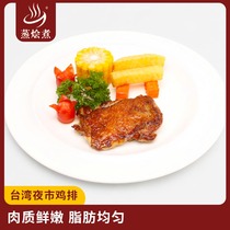 Guangdong steamed stewed Taiwanese night market chicken chop 170g frozen commercial semi-finished chicken chops pickled hot sale