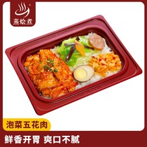 Pickles 200g steamed risotto kimchi conditioning bag convenient rice dishes heated ready-to-eat take-out fast food