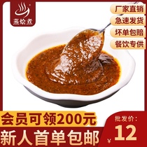 American black pepper sauce 1KG steam braise boil hei jiao jiang 1 kilos steak pork sauce restaurant same sauce