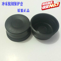 Taiwan genuine punching machine operation button cover Fuji button cover AR30B2R-11G rubber cover
