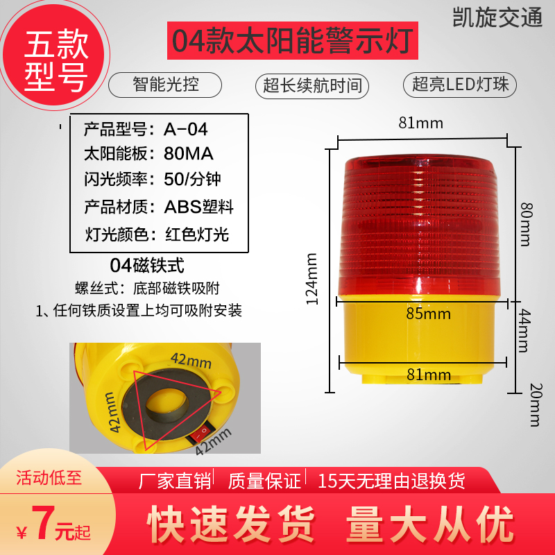 solar warning light, traffic signal flashing, night construction flashing tower crane to scare boars, strobe led roadblo lights